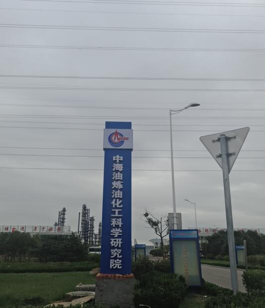 中海油(青島)重質油采購我公司S-300卡爾費休水分測定儀